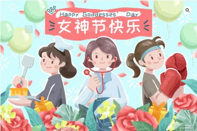 【婦女節(jié)特輯】芳華三月，一起奔赴屬于你的“熱辣滾燙”！